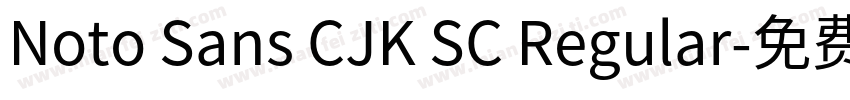 Noto Sans CJK SC Regular字体转换